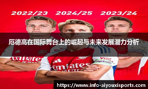 爱游戏ayx官方网站