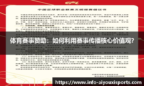 爱游戏ayx